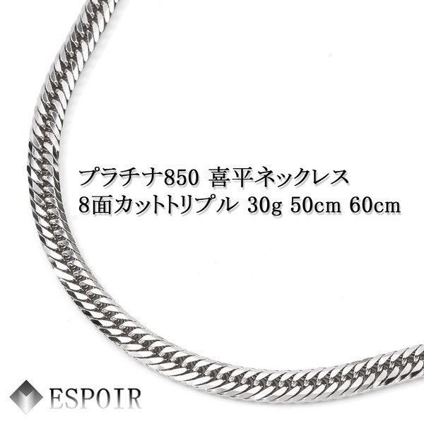 太さチェーンの繋ぎの輪っかはプラチナ850 ネックレス 38.5cm